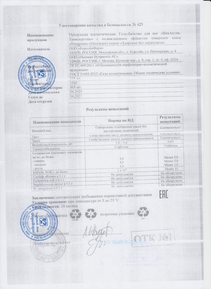 Паспорт №042025